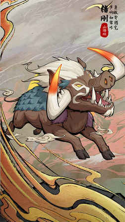 九州异兽记官方版