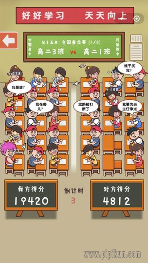 班级大作战无限金币免广告版