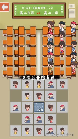 班级大作战内置修改器版