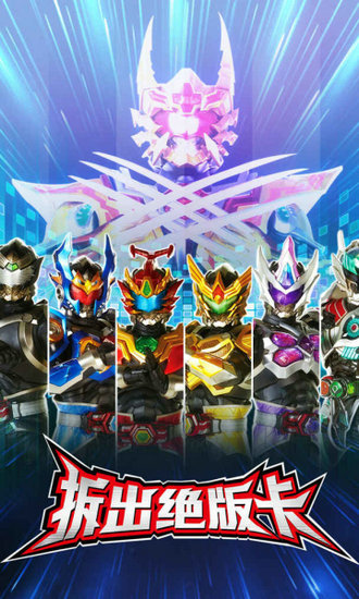 拆出绝版卡无敌版