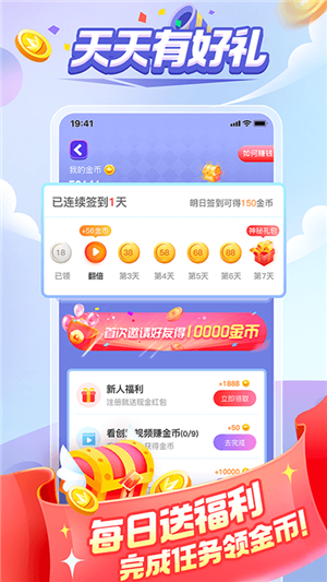 成语大闯关红包版2022