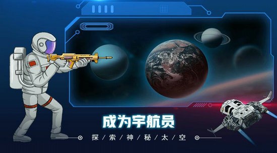 超级机甲战士无限金币无限钻石版