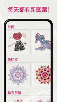 数字钻石艺术下载