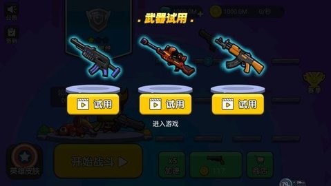 吃鸡大冒险游戏下载最新版