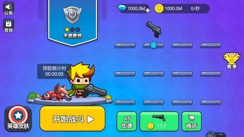 吃鸡大冒险游戏下载最新版