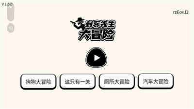 刺客先生大冒险下载免广告版