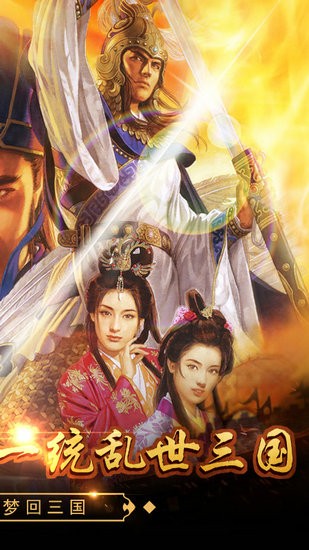 戳爆三国无限元宝版