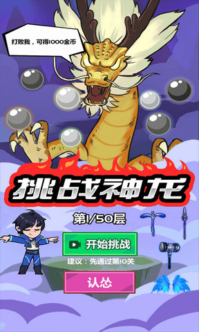 斧头互怼内置修改器破解版下载