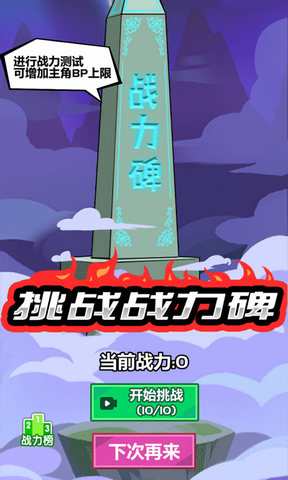 斧头互怼内置修改器破解版下载