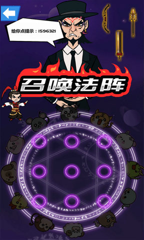 斧头互怼内置修改器破解版下载