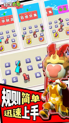 打字大亨游戏下载破解版