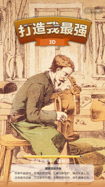 打造我最强破解版