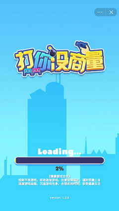 打你没商量破解版