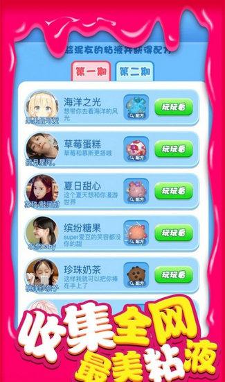 超级粘液3D无限金币中文版