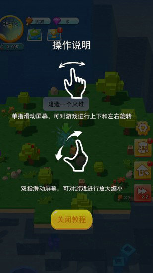 疯狂动物森林无敌版