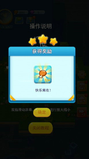 疯狂动物森林无敌版