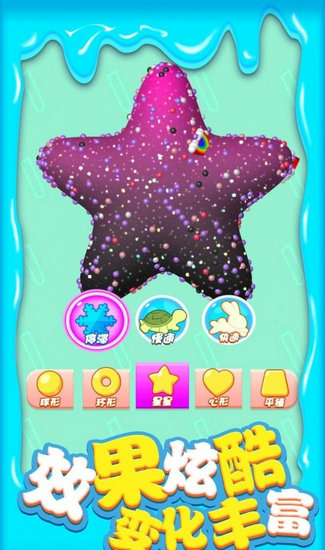 超级粘液3D无广告版