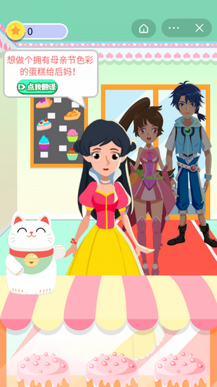 蛋糕练习生小游戏最新版