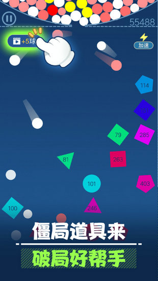 弹球弹一弹内购版