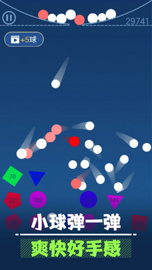 弹球弹一弹内购版