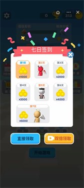 大力出奇迹2游戏下载最新版