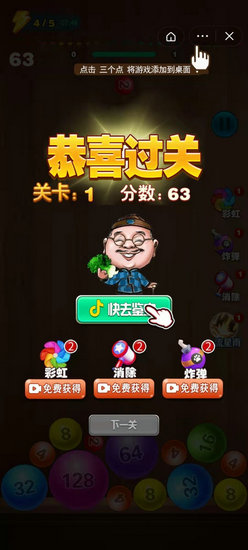 翡翠2048免广告版