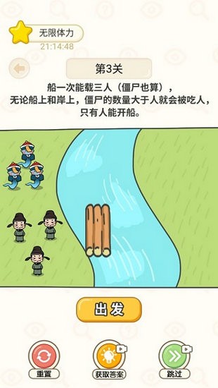 过河大师游戏下载全关卡版