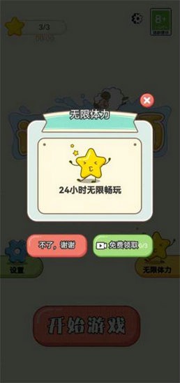 过河大师游戏下载全关卡版