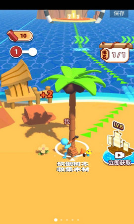 海岛求生大赛下载