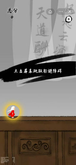 第亿次挑战最新版