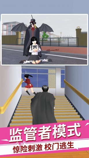 樱花高校躲猫猫破解版免广告