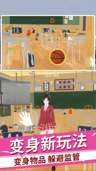 樱花高校躲猫猫破解版免广告