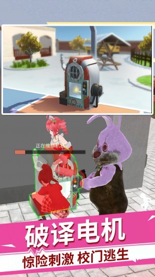 樱花高校躲猫猫破解版免广告