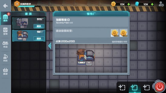 超级工厂模拟器