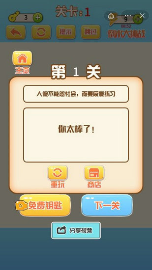 倒水大挑战