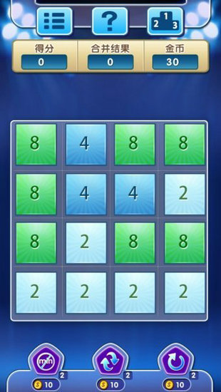 疯狂的2048红包版