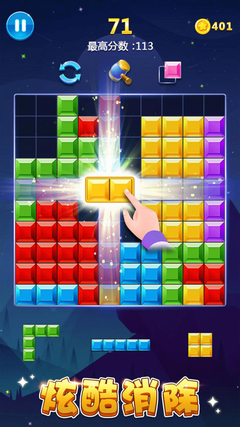 多牛百变方块破解版