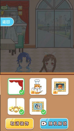 对上眼了破解版