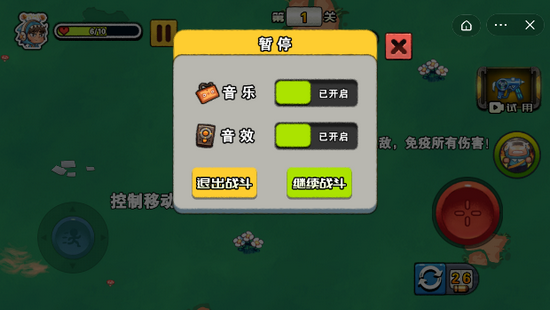 恶果终结者游戏安卓版