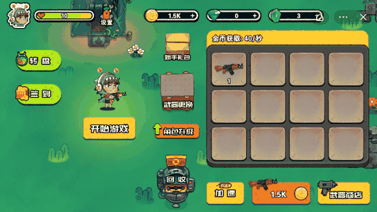 恶果终结者游戏安卓版