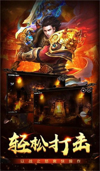 烈焰横空送10000真充变态版