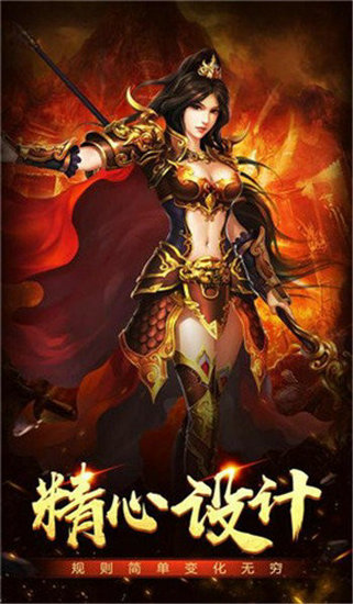 烈焰横空送10000真充变态版