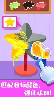 调色高手游戏下载破解版