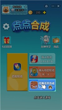 点点双人合成最新版
