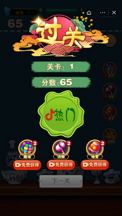古玩2048游戏下载