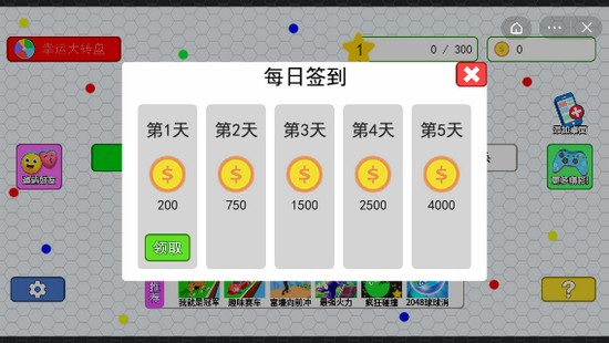 疯狂碰撞小游戏无广告版