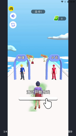 疯狂买买买免广告版