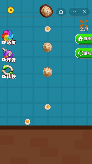 合成火锅红包版