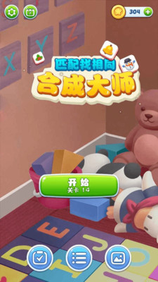 合成大师游戏无限金币版