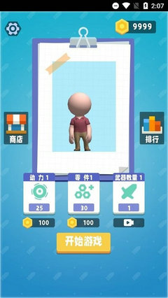 画个车车撞飞你破解版